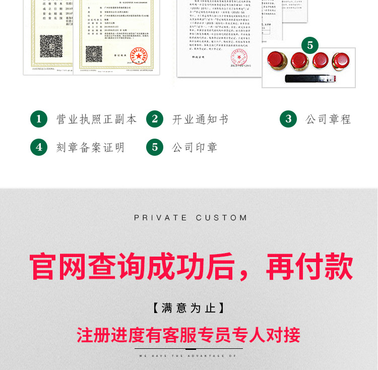 廣州公司注冊_廣州注冊公司_廣州代理記帳_彤曼財務(wù)